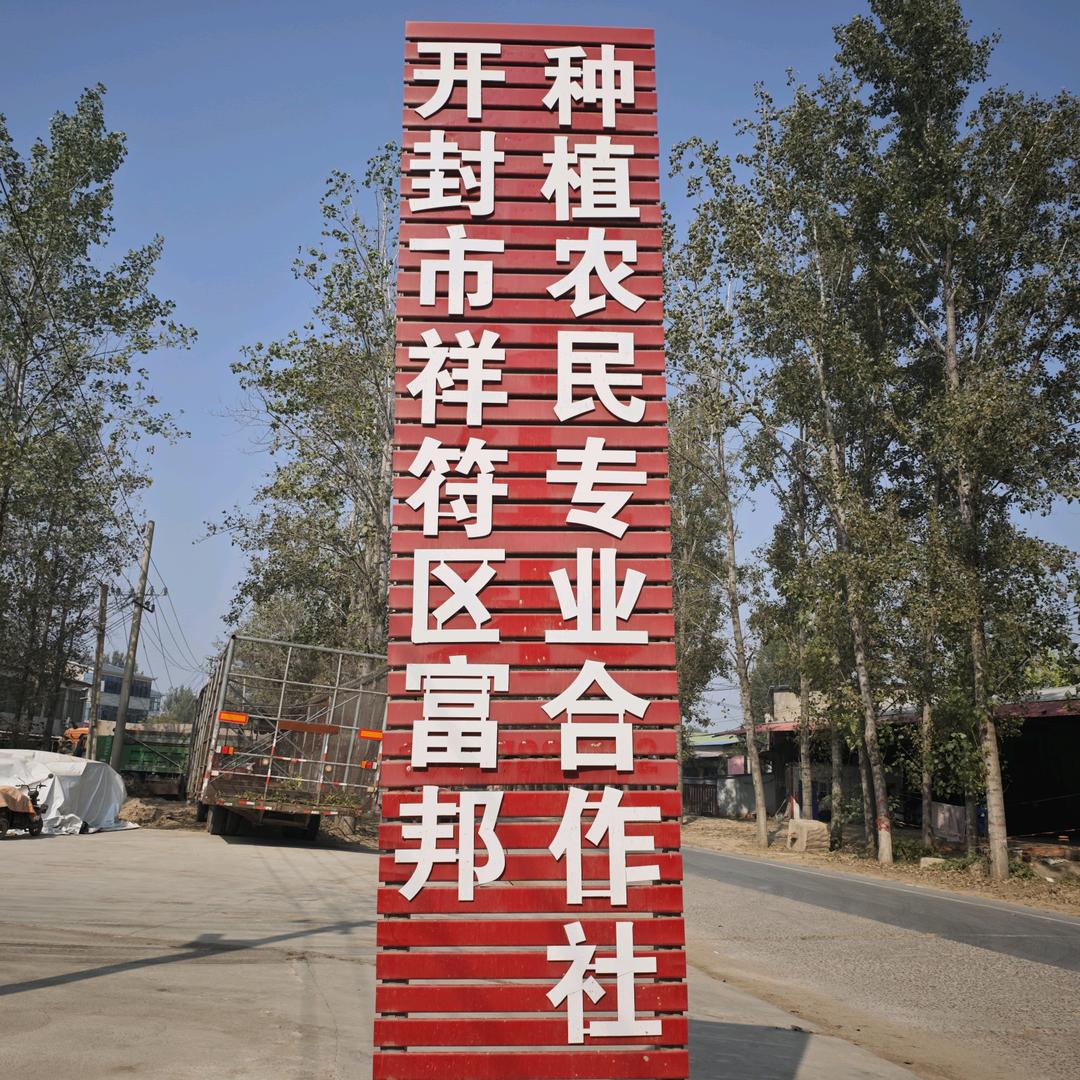 永强农产品优选