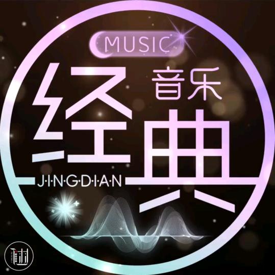 英子音乐