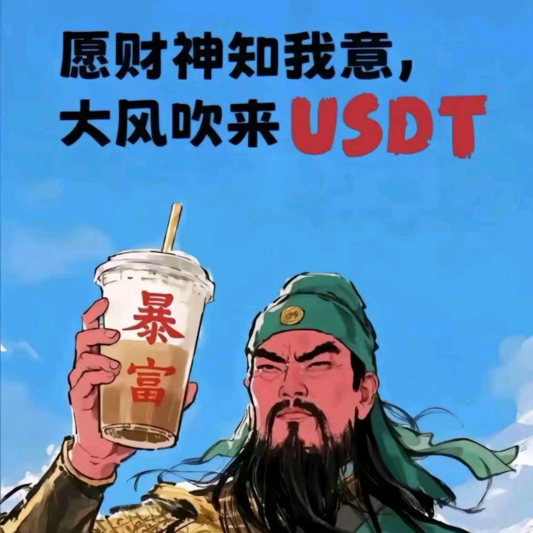 蛇年发发发