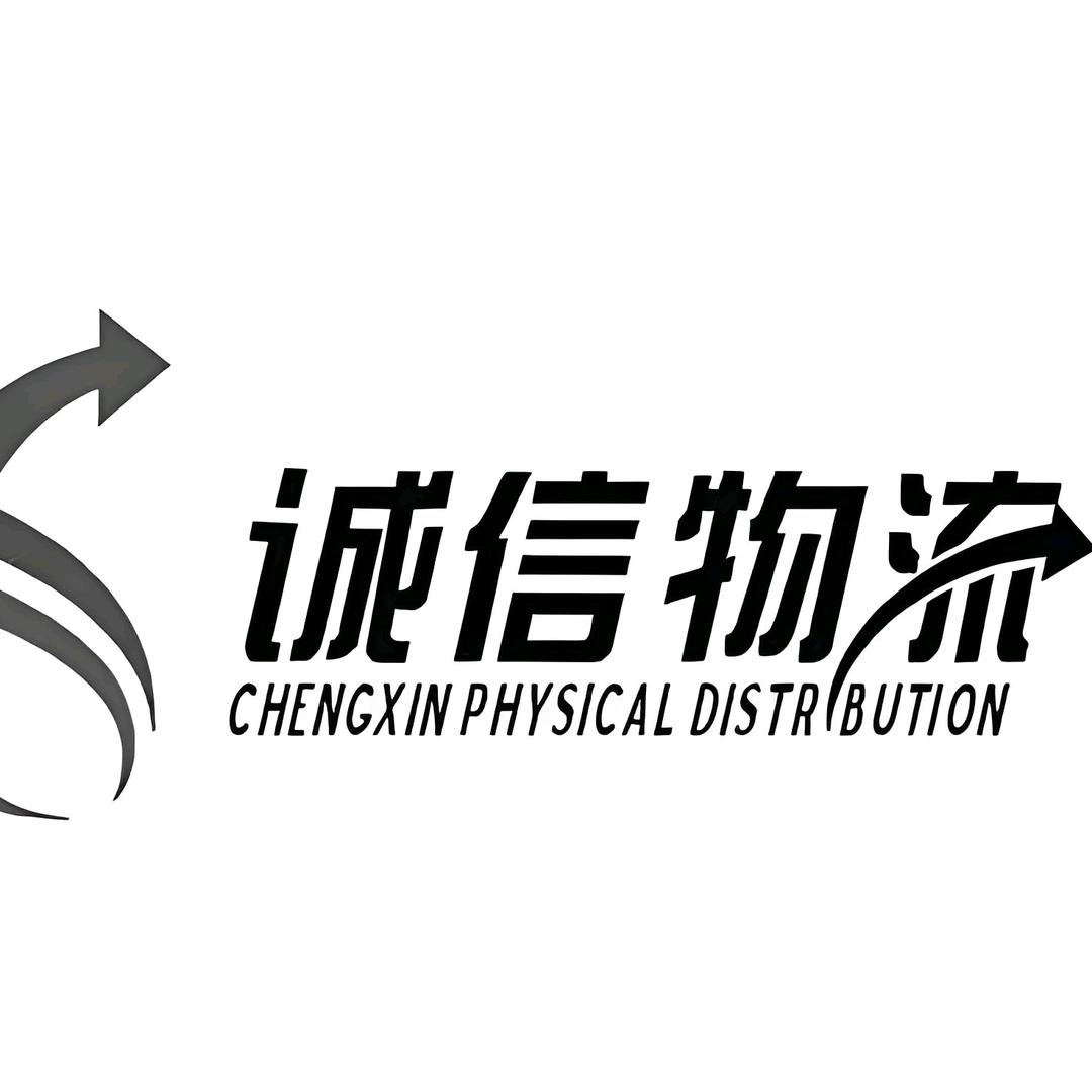 诚信物流运输服务部