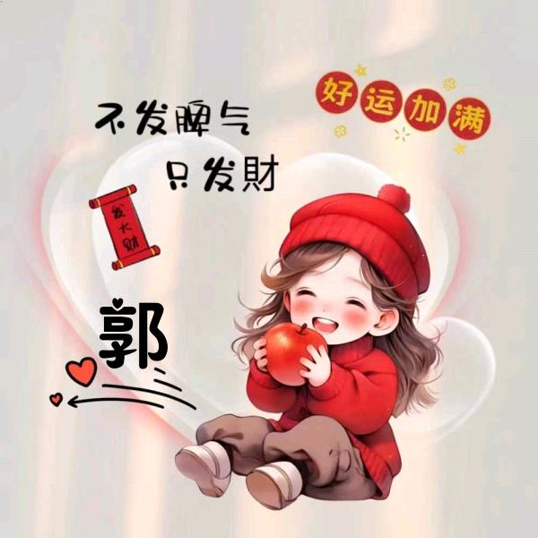 孝义金泰体育郭晶