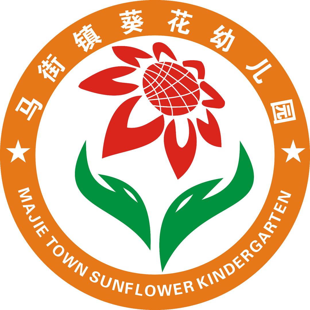 陆良县葵花幼儿园