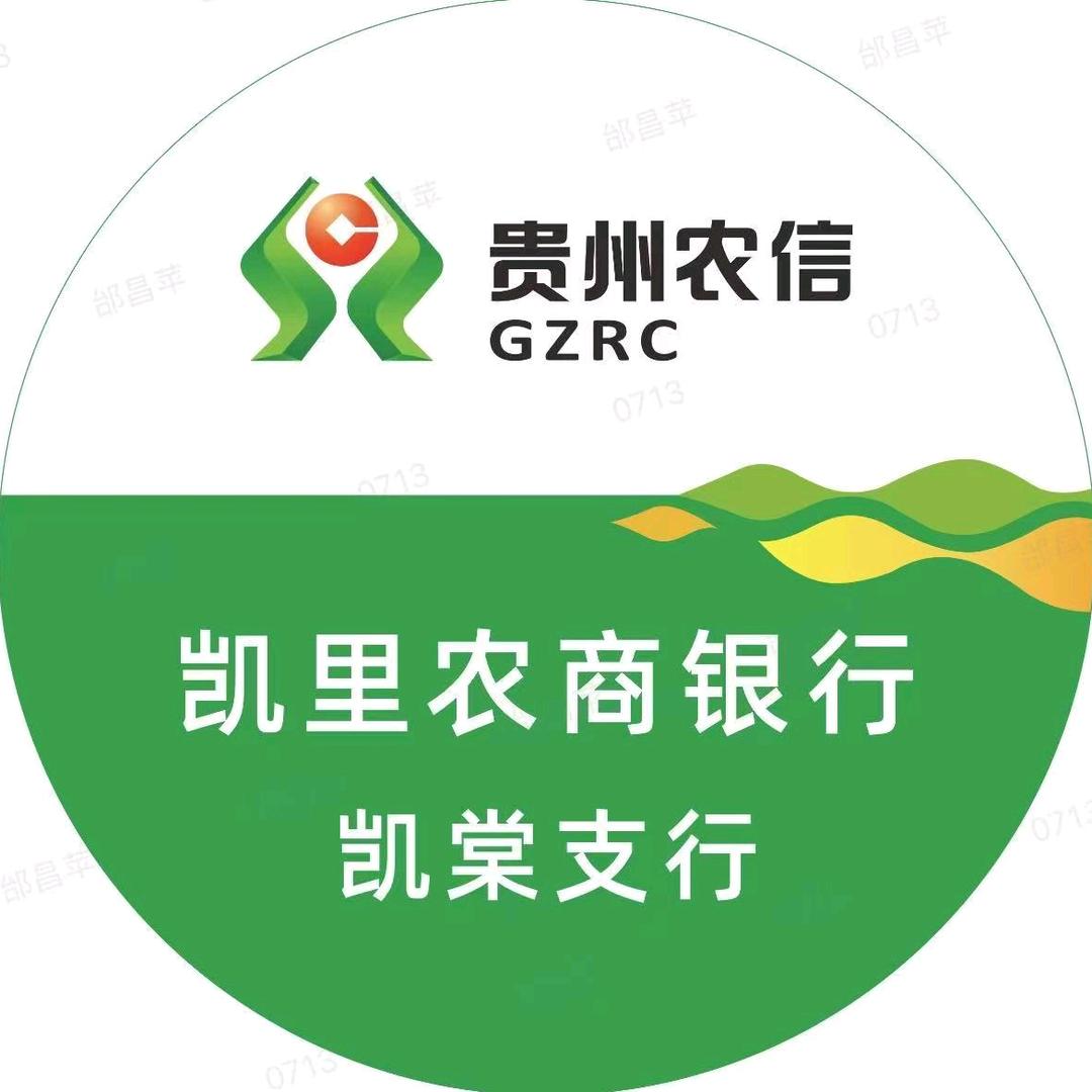 凯里农商银行凯棠支行