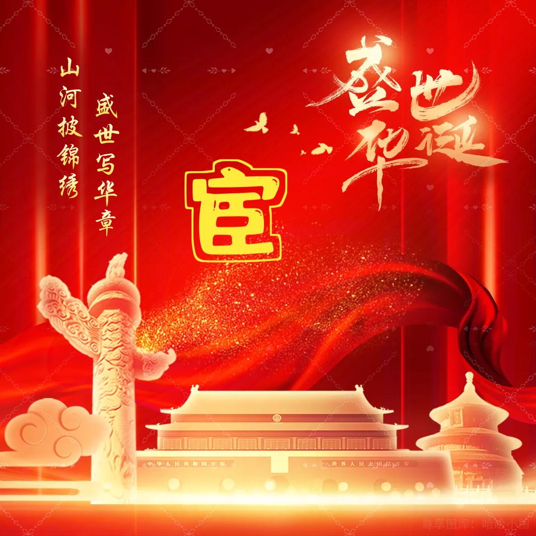 糖友财