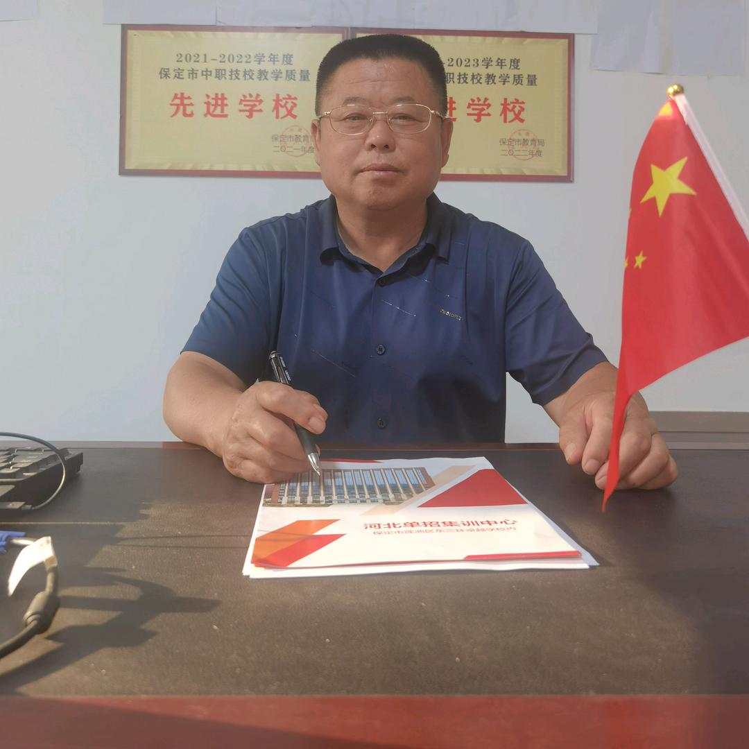 职业教育