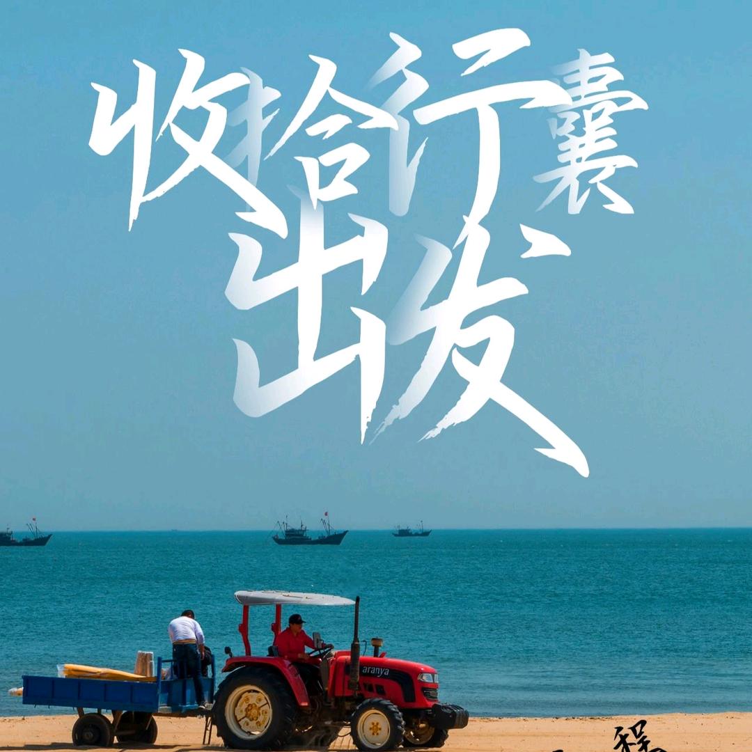 刘厂长118