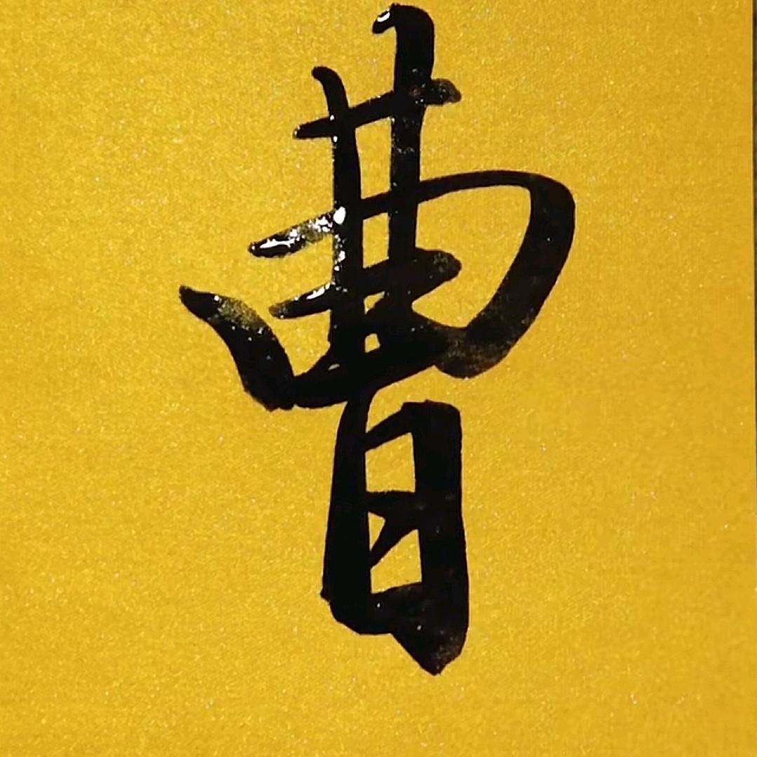 书苑·乐心