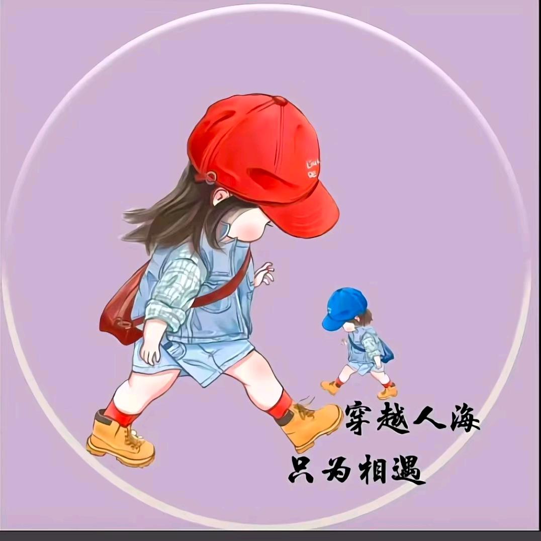 余生随心