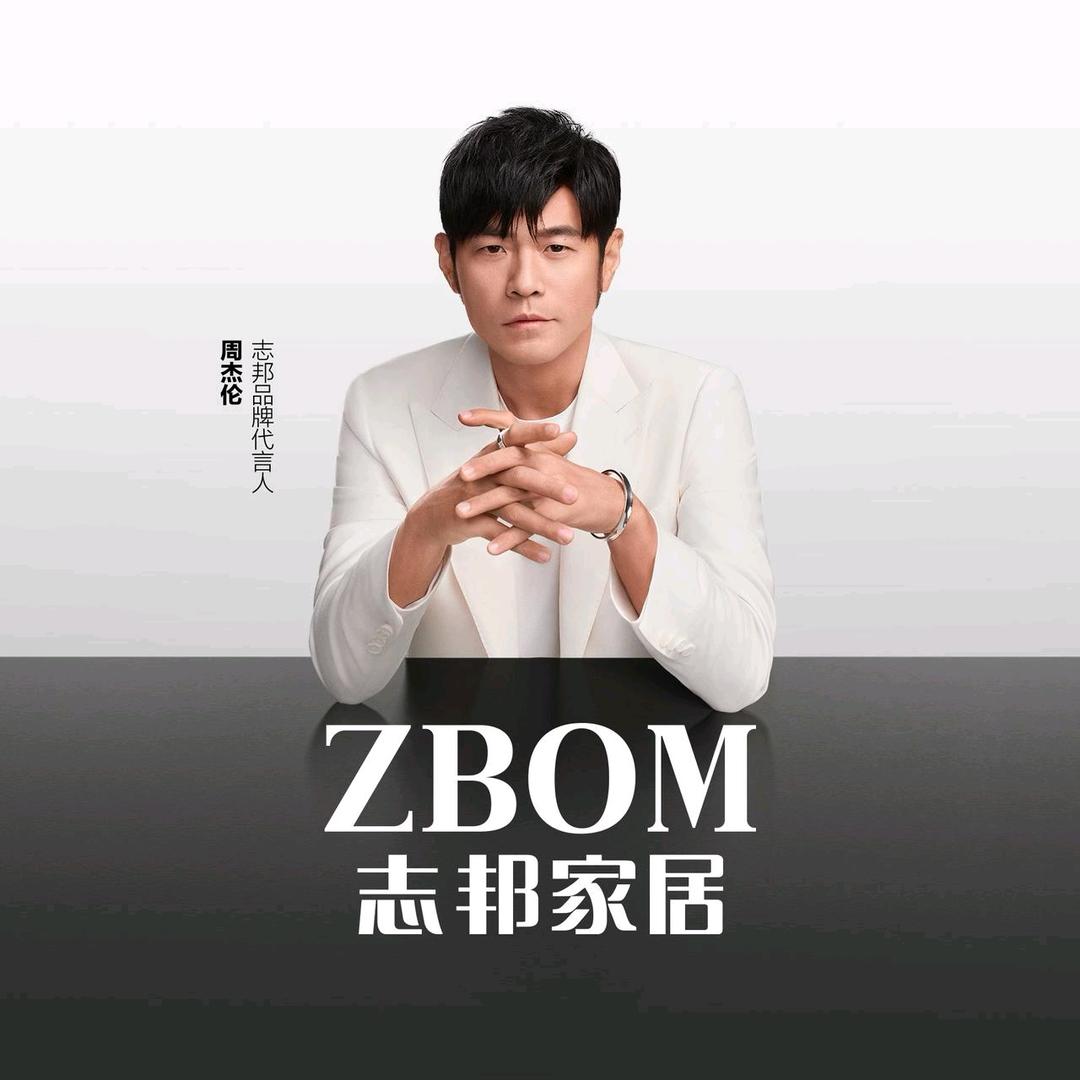 志邦官方整家定制