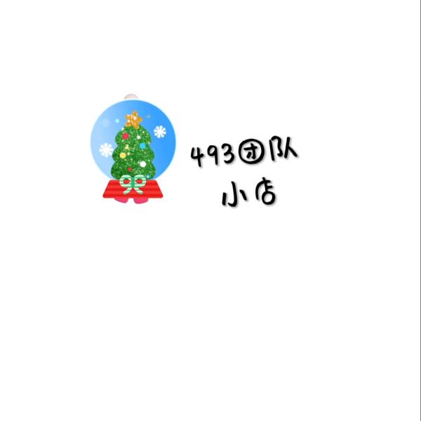 玖妹