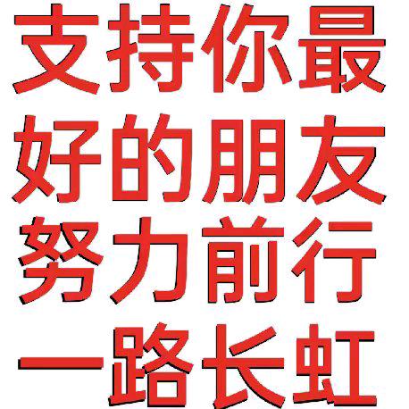 月亮拒绝点赞评语