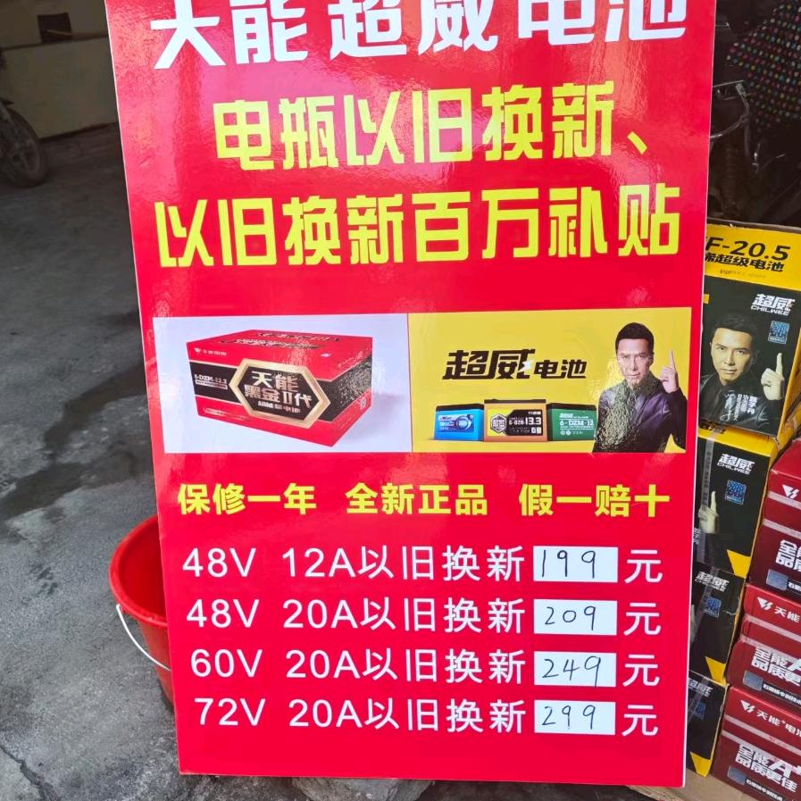 立马电动车✔