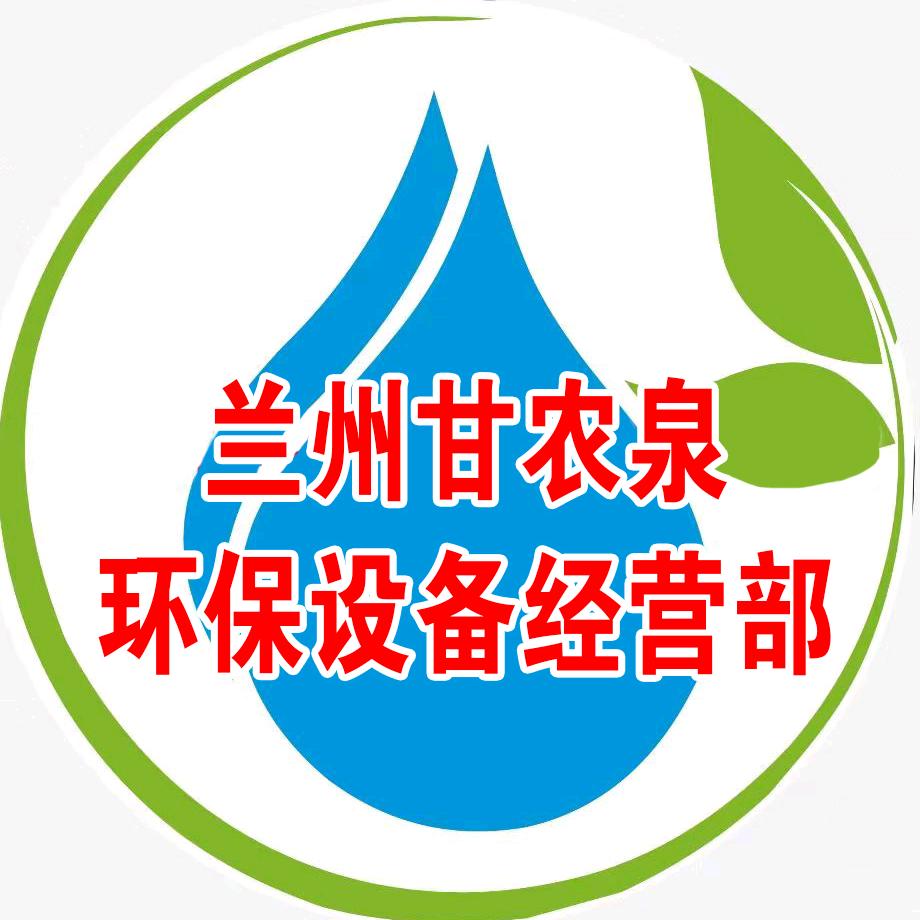 兰州甘农泉社区直饮水站