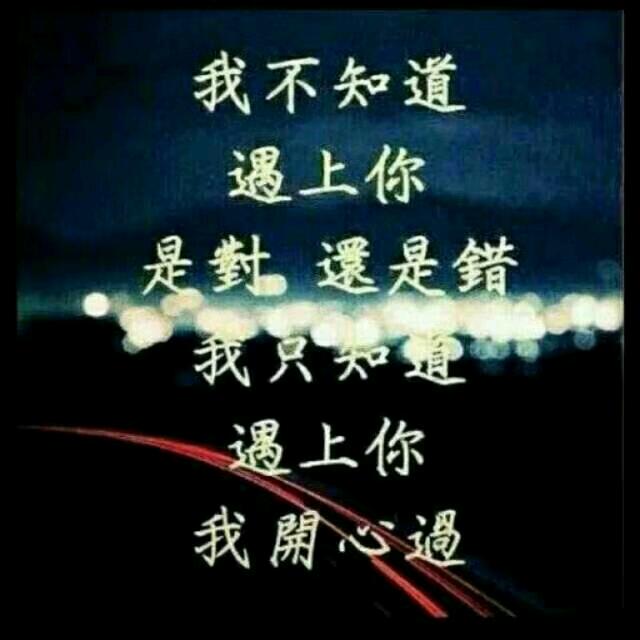 我的爱，在哪里