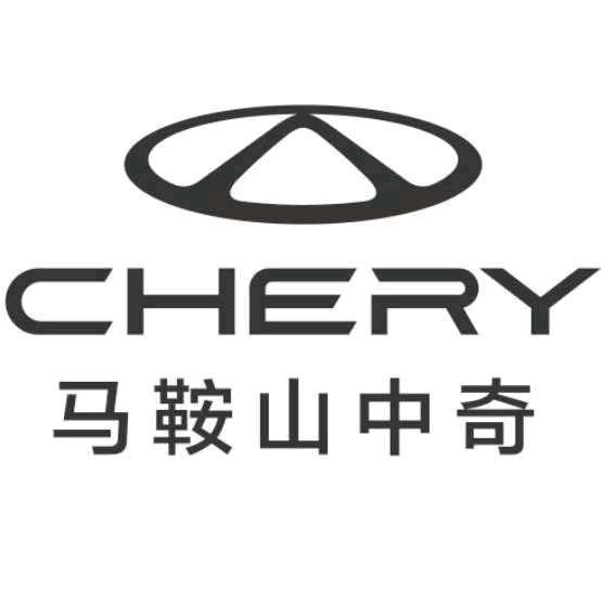奇瑞马鞍山中奇店(新能源)