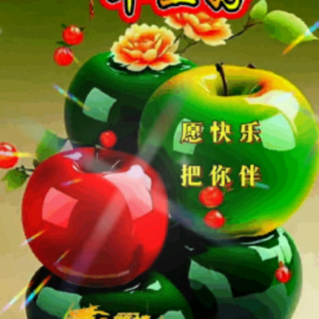 刘守玉爱你一生凡A21611018