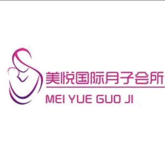 北彼来了·美悦国际月子中心（汉中店）