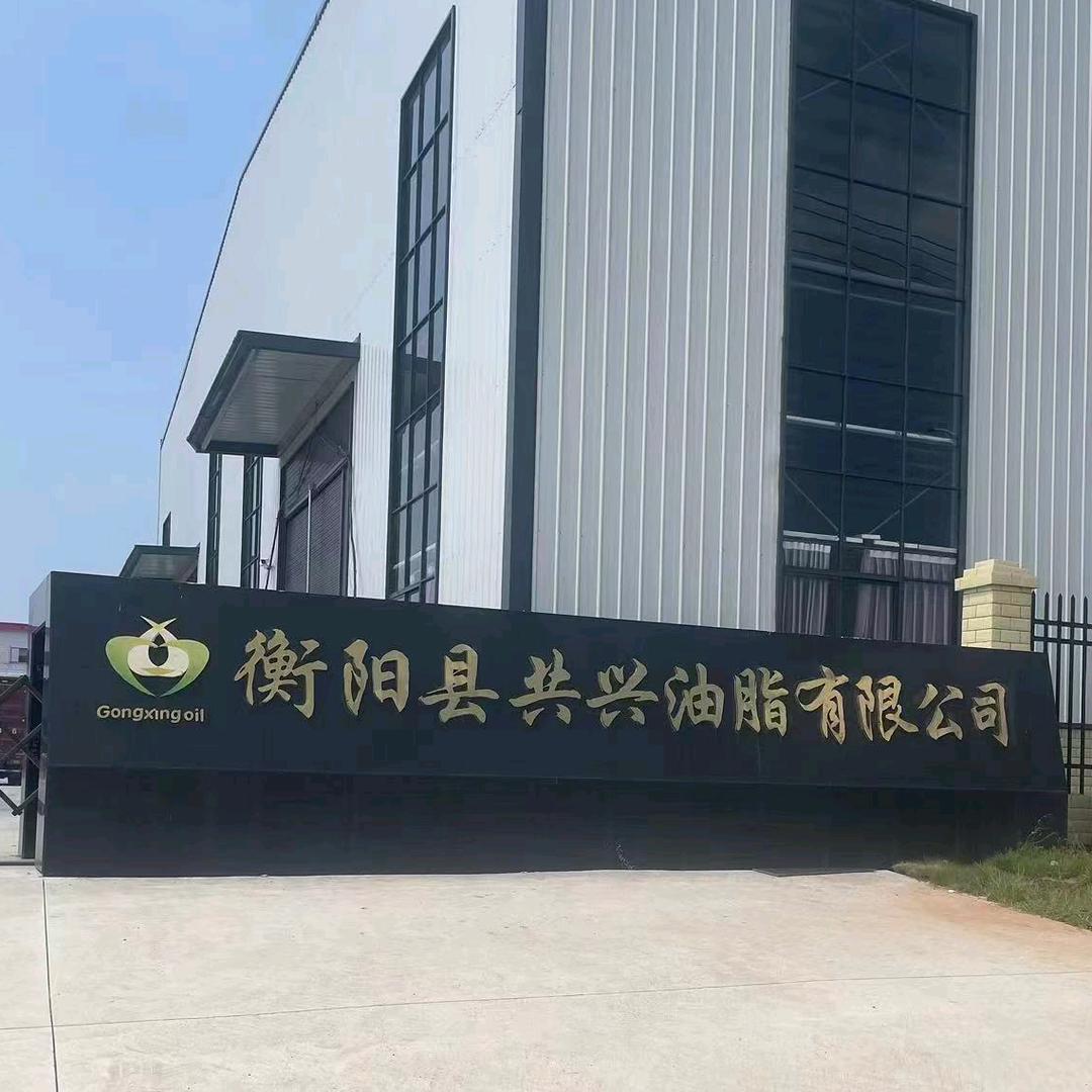 衡阳共兴油脂官方账号