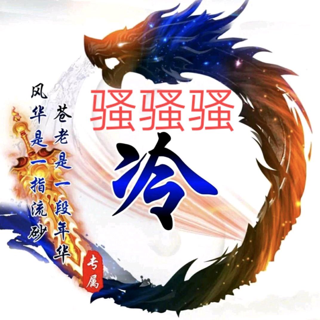 冷少