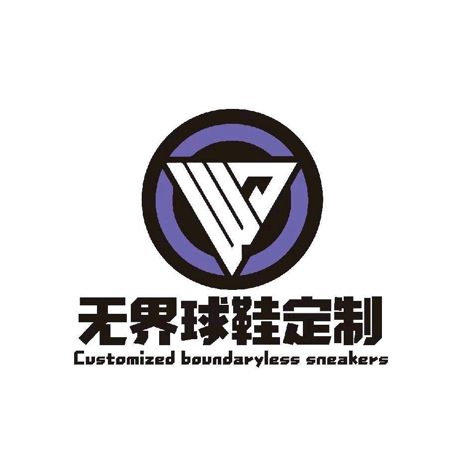 无界工作室(各大知名版本货)