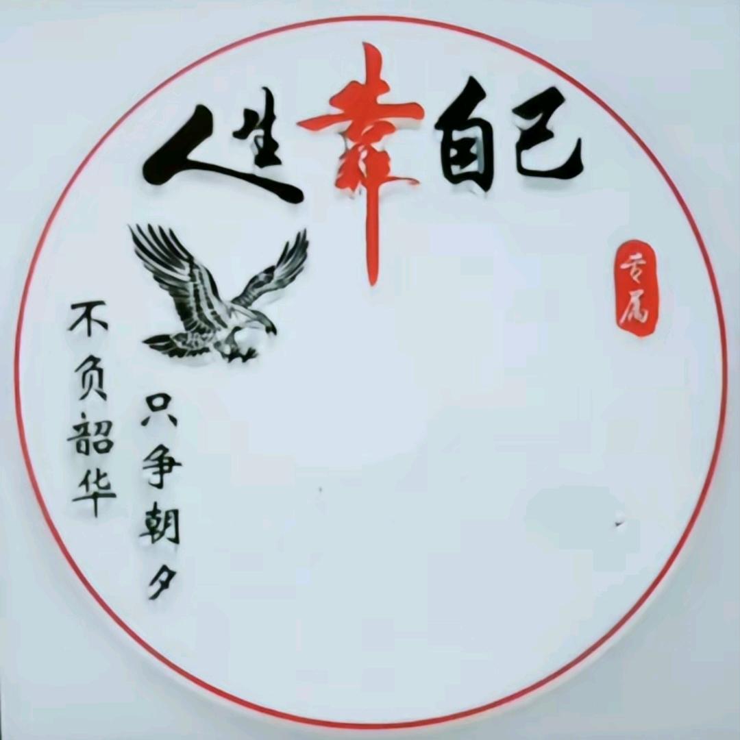 好运到家