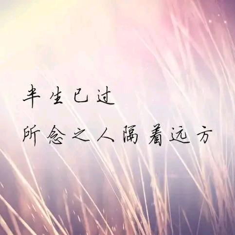 往事如烟
