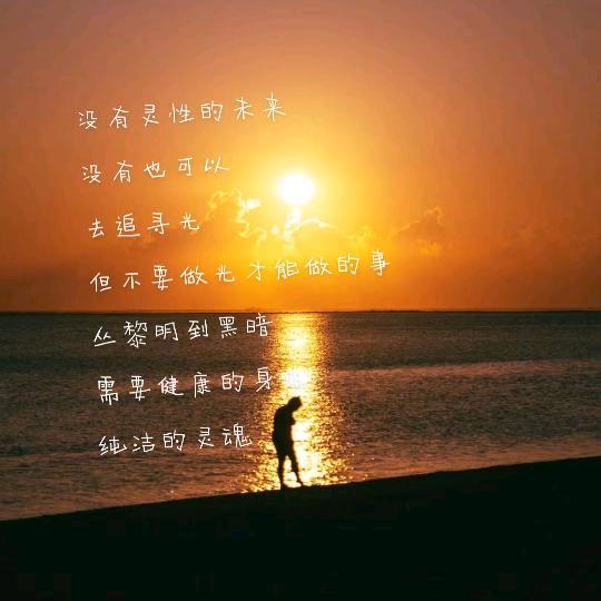 未来&可期