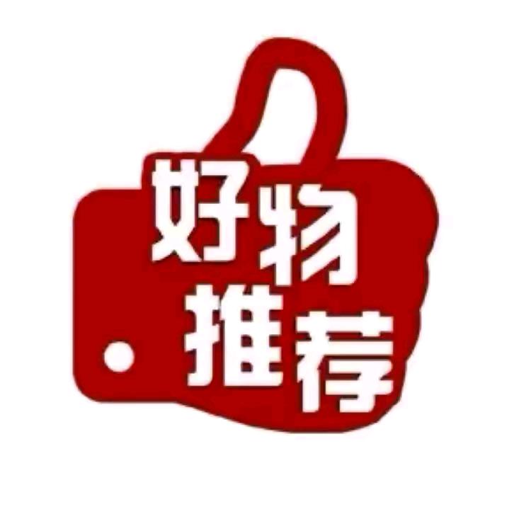 木森💓优选良品💓