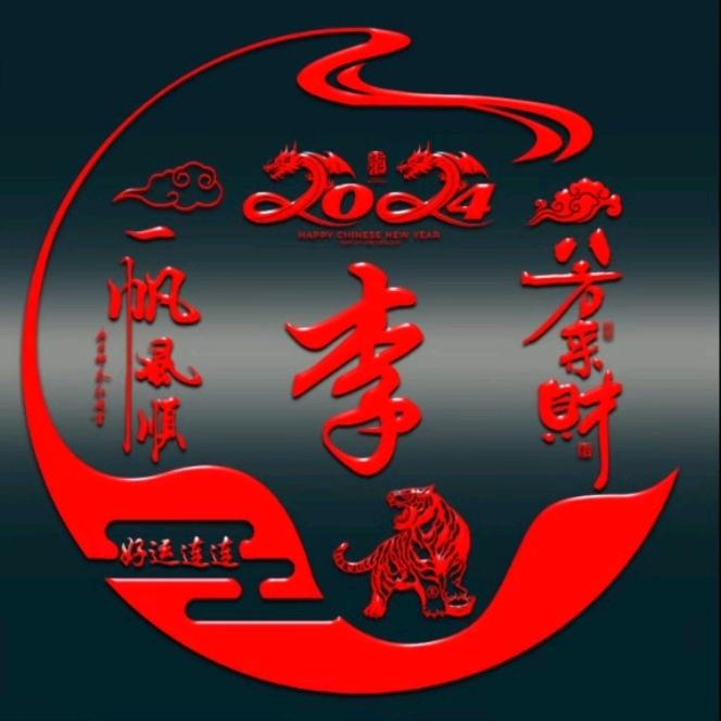 西江小李