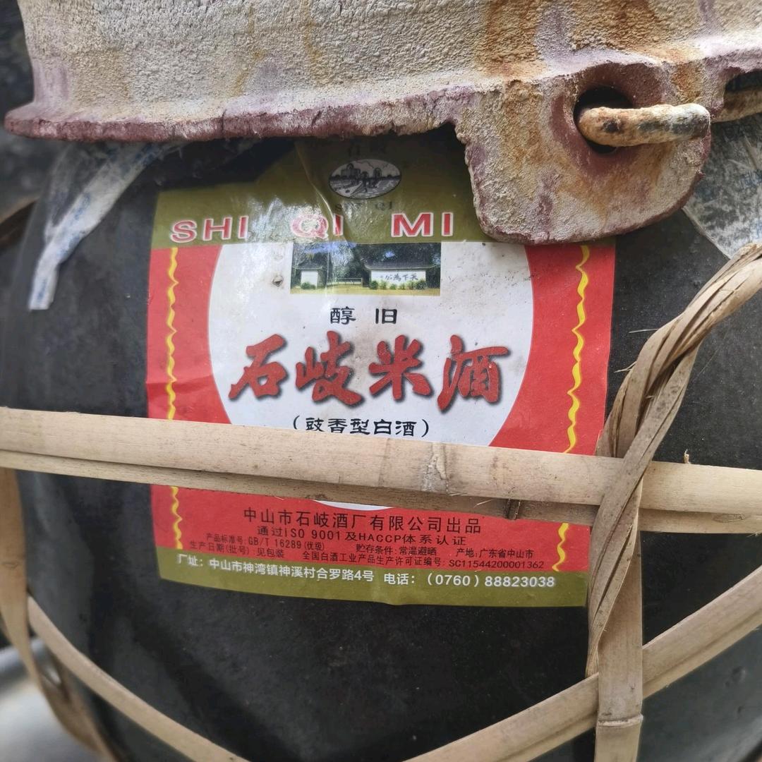 石岐米酒匠炘专卖店