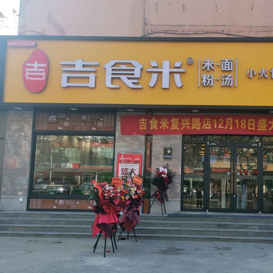 东哥说美食
