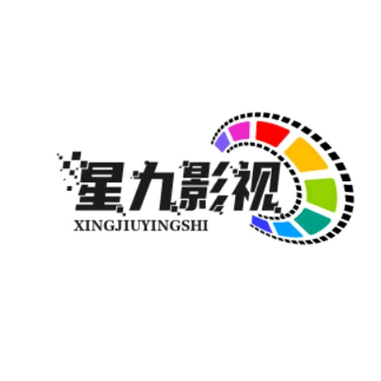 星九带你看好剧