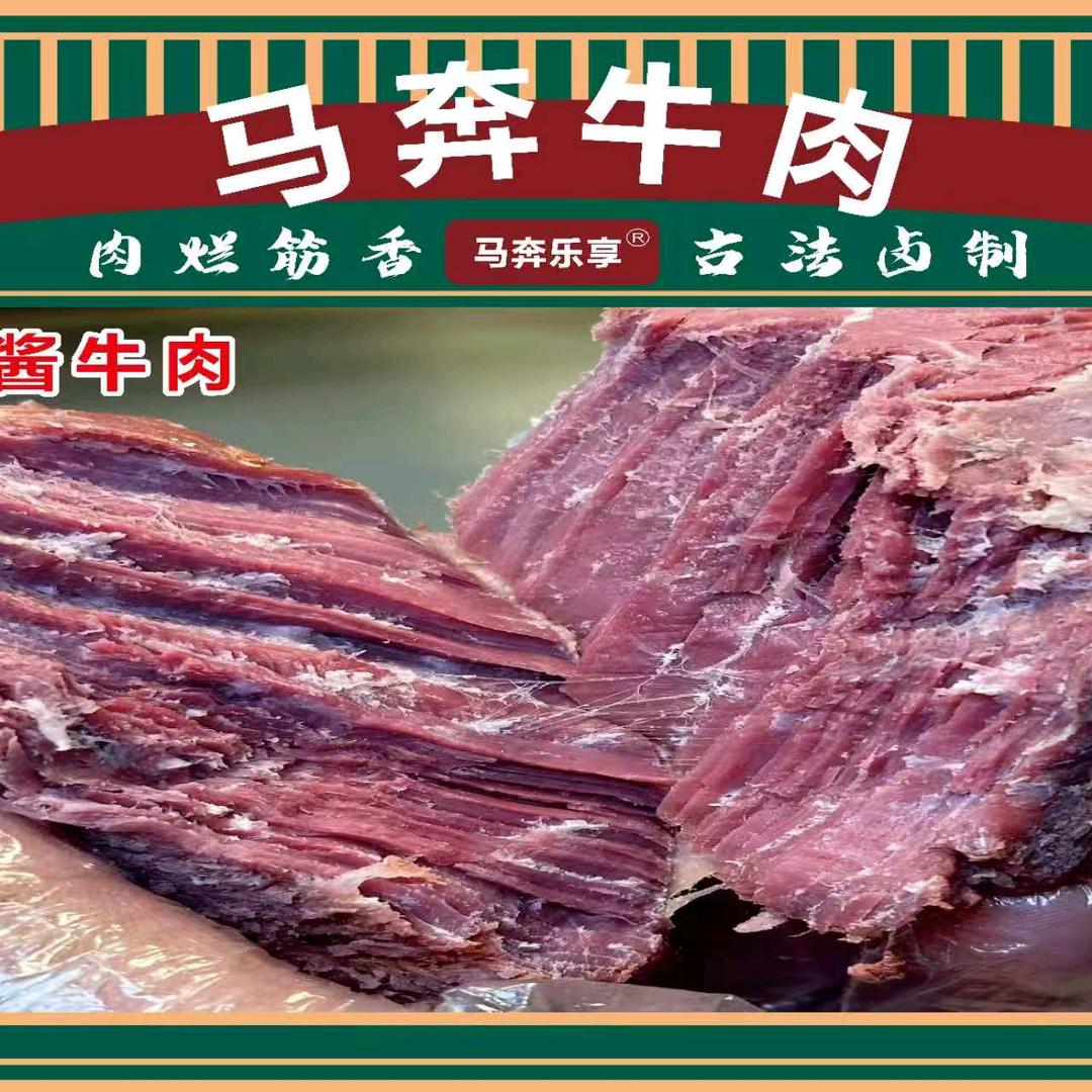 马奔牛肉华县张姐