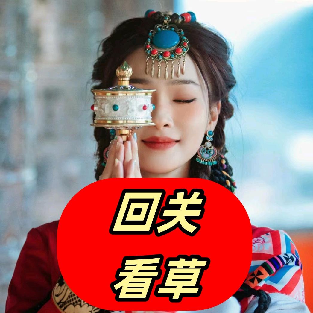 拉姆虫草助理