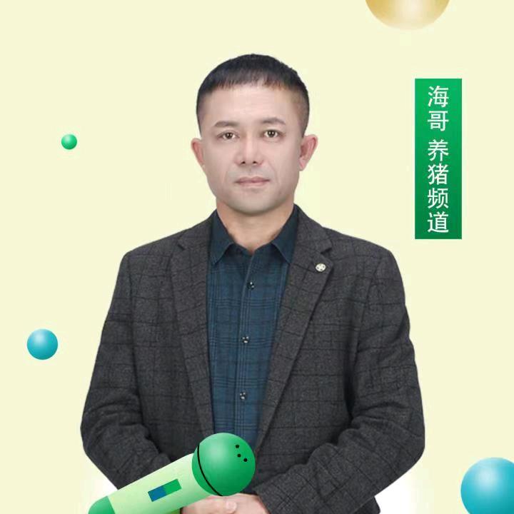 海哥 农业频道