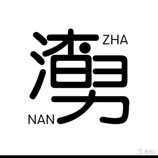 ༺ཉི༗࿆渣🕊龙༗࿆ཉི༻