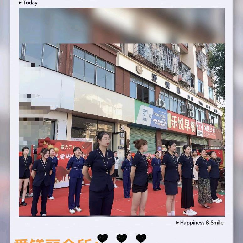 爱镁丽壮瑶养发部