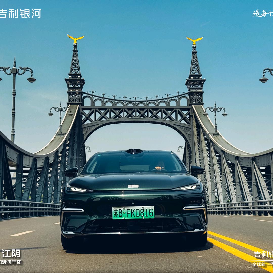 吉利同元–陈大姐