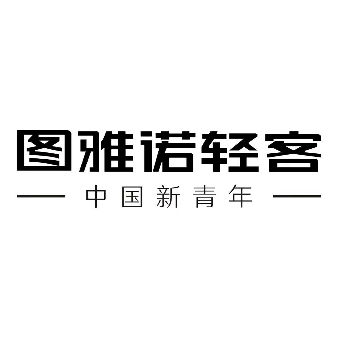 图雅诺轻客广西华沣4s店