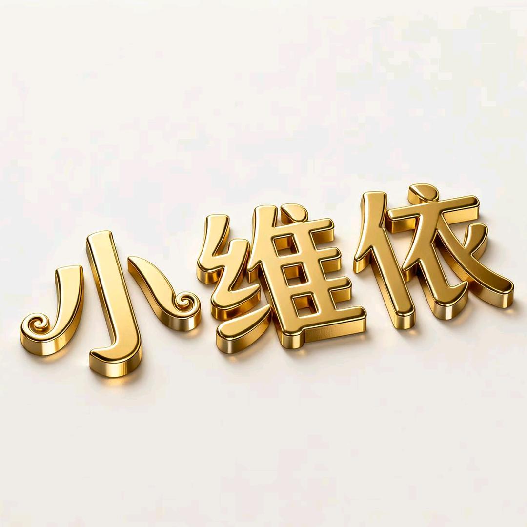 广州小维依智能科技有限公司