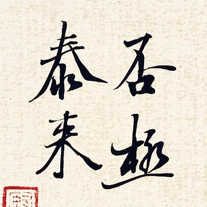闽修优选铺