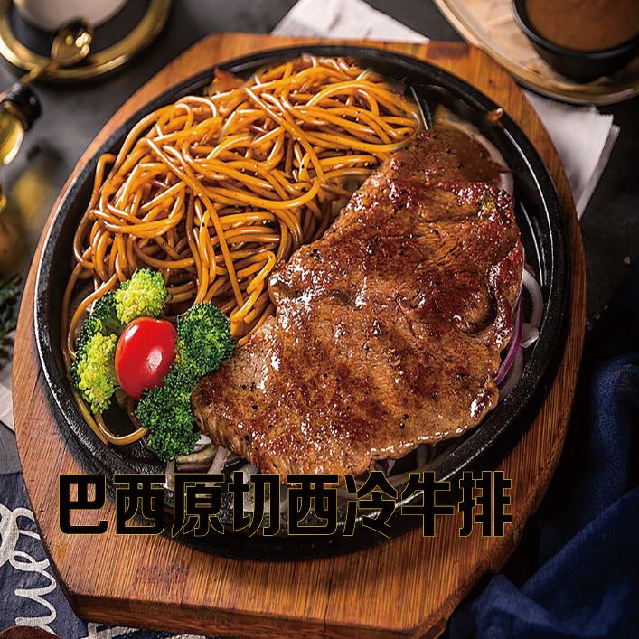 康特先森街边牛排·披萨