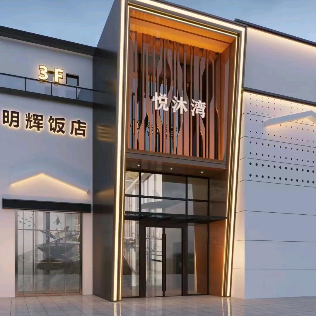 悦梦湾SPA•k歌清吧•沐足