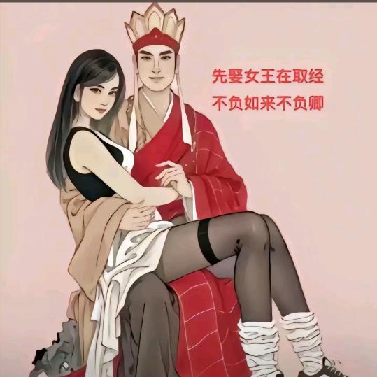 新密逗哥