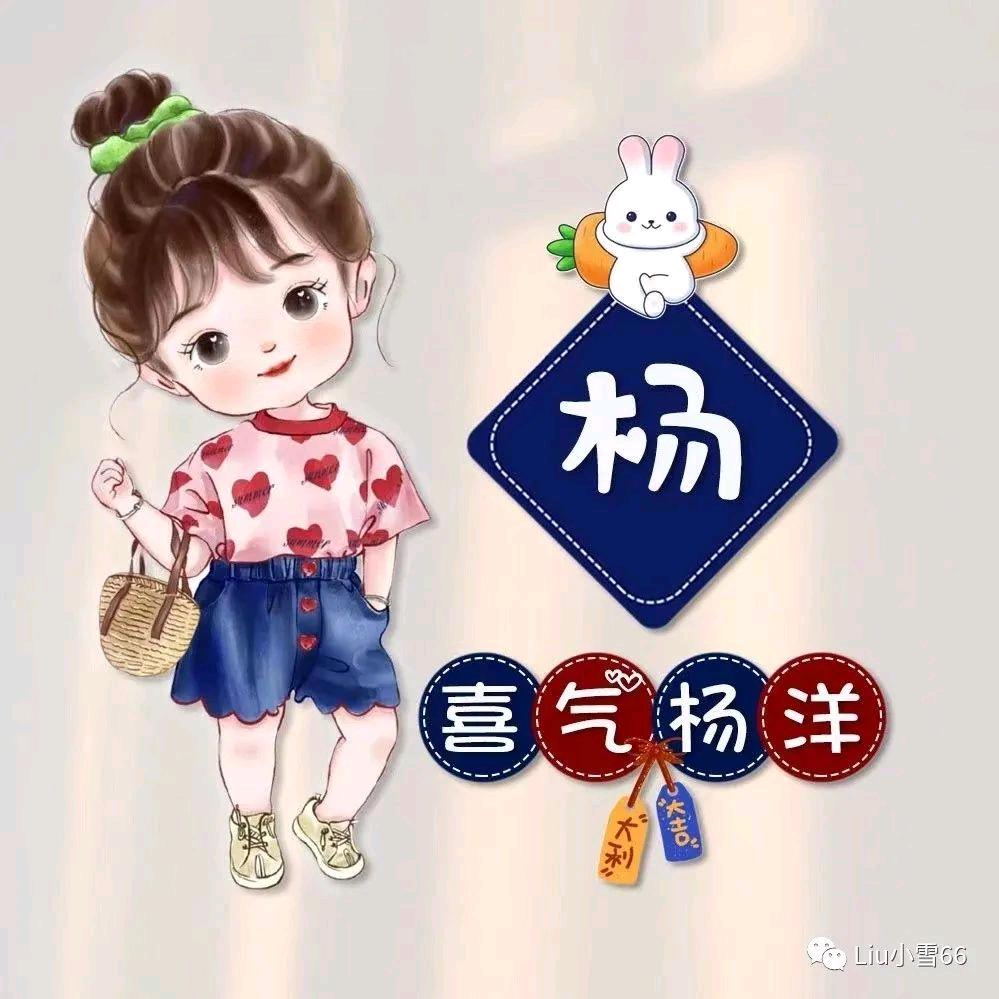 各自安好！