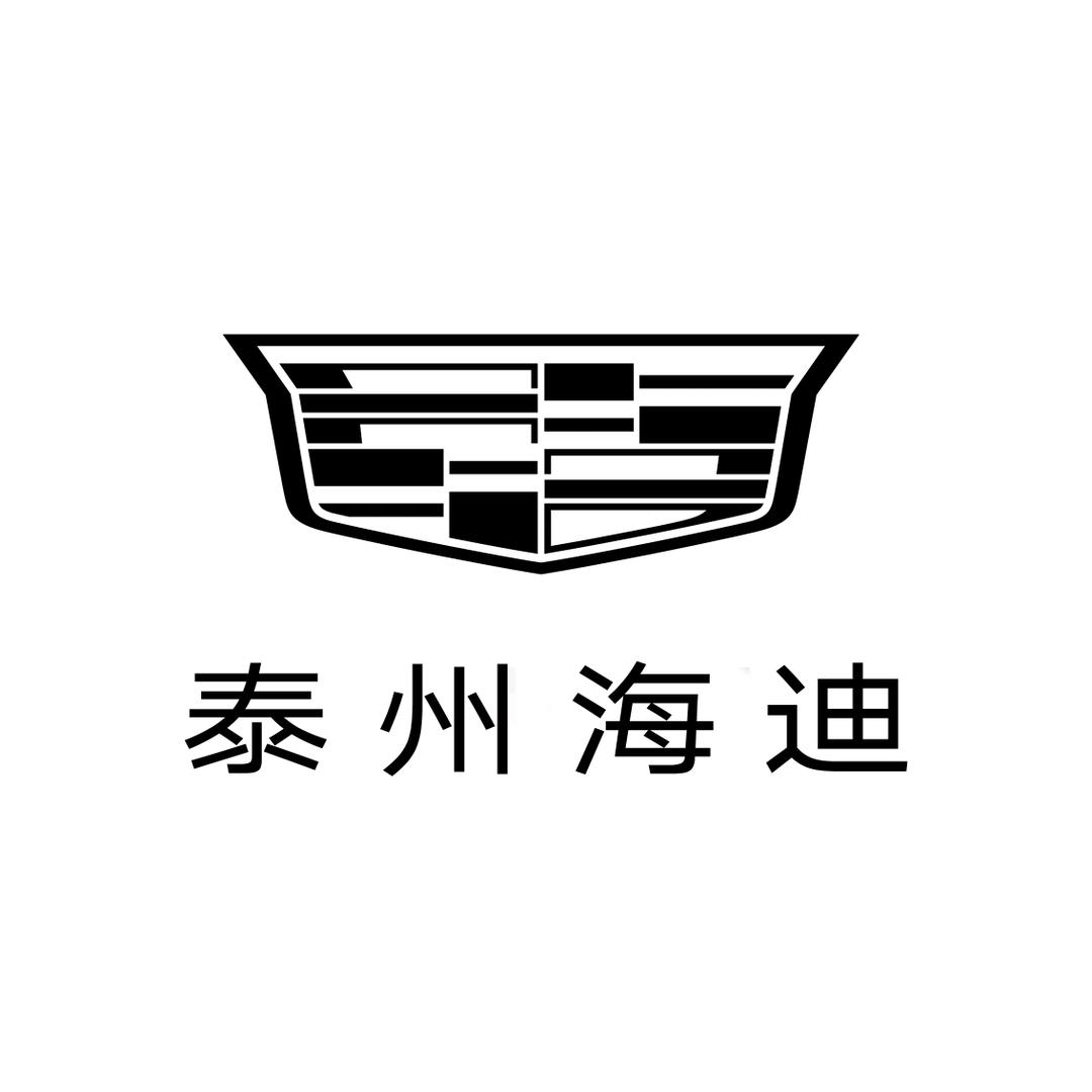 凯迪拉克--泰州海鹏(兴泰北路直营店）