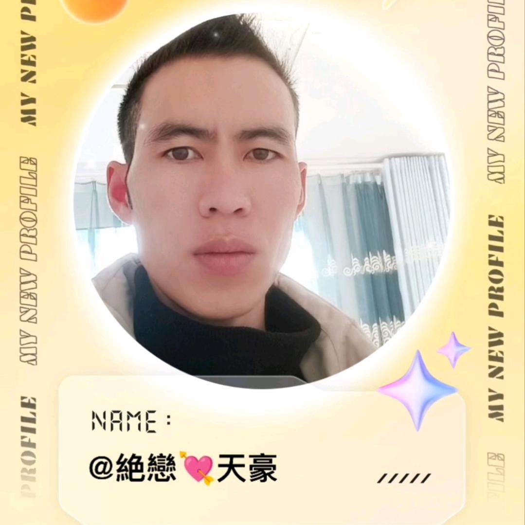 礼物一婷爱情归零