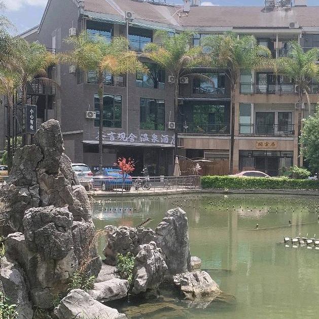 弥勒茶言观舍温泉酒店