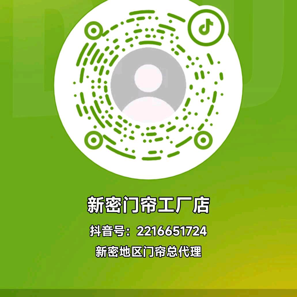 新密平哥门帘