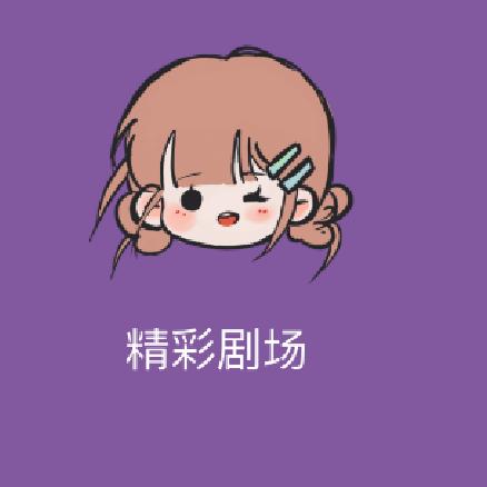真真短剧